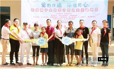 The lion Club of Shenzhen has launched its spring Bank in Zhanjiang Harbor in Spring news 图4张